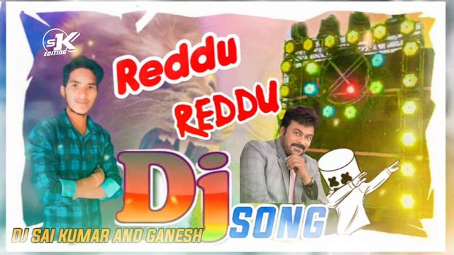 Reddu Reddu Bugge Reddu DJ Song Telugu || 2023 Dj Remix Telugu || Mix By DJ SAI KUMAR AND GANESH #D