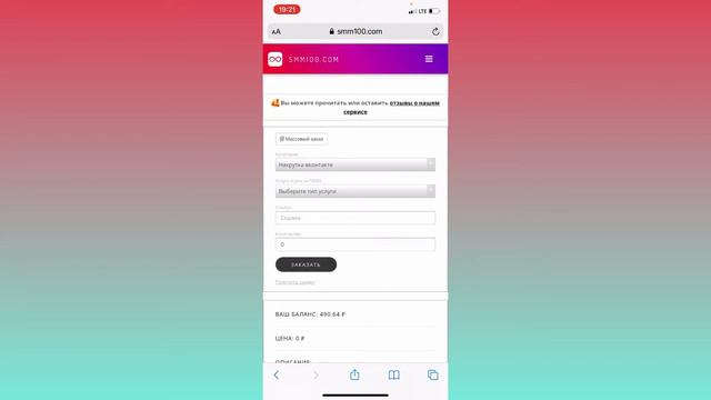 КАК НАКРУТИТЬ ЖИВЫЕ ЛАЙКИ В ВКОНТАКТЕ - НАКРУТКА ВК смотреть онлайн