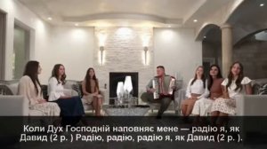 Коли Дух Господній_Группа Мелодия