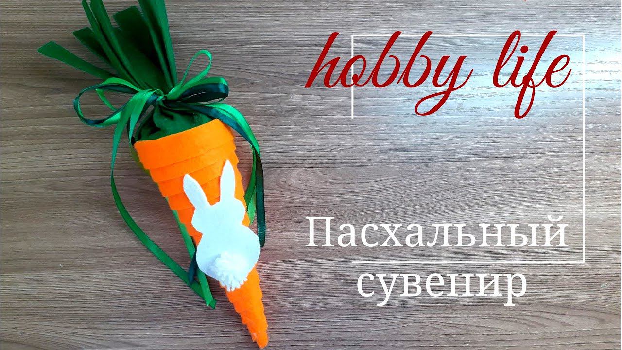 Пасхальный сувенир из фетра