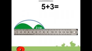 Число и цифра 8 вокруг нас. Состав числа 8.