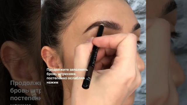 Универсальный карандаш для бровей UB в оттенке UB04 смотреть онлайн