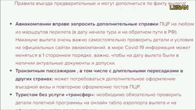 ?ВАЖНО❗ ЕГИПЕТ 2022: НОВЫЕ ПРАВИЛА ВЪЕЗДА, (ТРЕБОВАНИЯ). Египет новости сегодня. Египет в январе смотреть онлайн