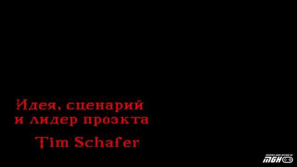 Full Throttle. Вступление.