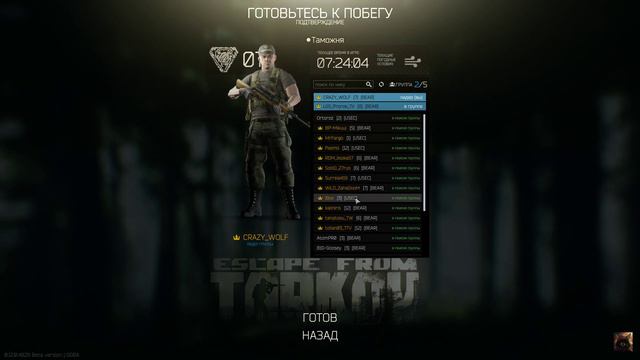 Escape from Tarkov Патч 12.0 смотреть онлайн