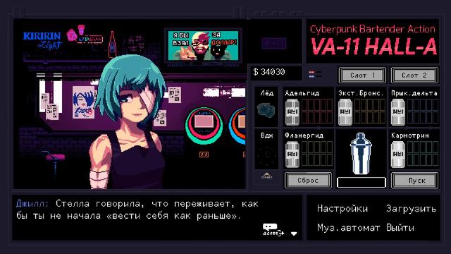 VA-11 Hall-A: Cyberpunk Bartender Action Прохождение #22 Экзистенциальный кризис смотреть онлайн