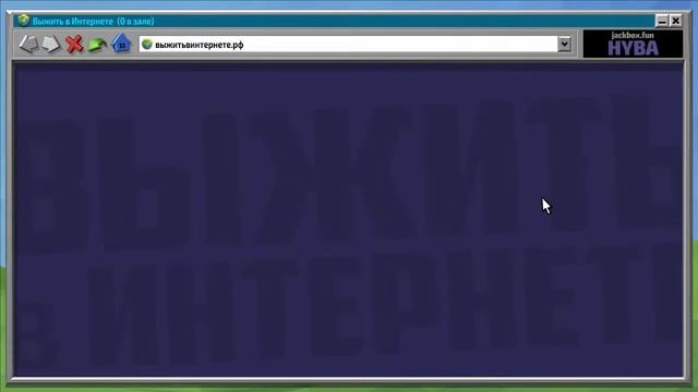Игра С Подпищеками | JackBox смотреть онлайн