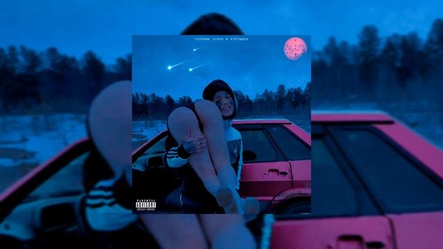 Кишлак - Я диско шар смотреть онлайн