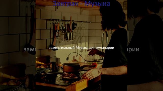 Видения (Готовка) смотреть онлайн