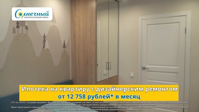 Ремонт под ключ в ипотеку в Солнечном смотреть онлайн