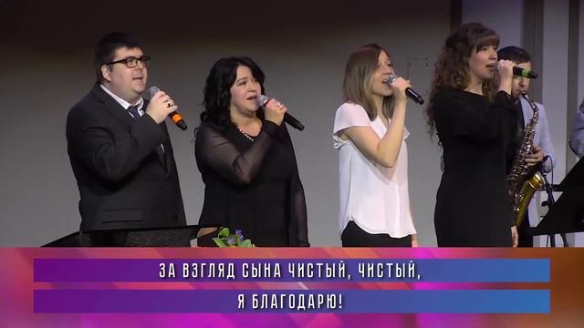 Я благодарен Тебе .../ песни прославления,христианские песни/worship