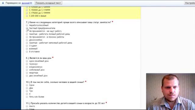 THW Global как правильно заполнять анкету смотреть онлайн