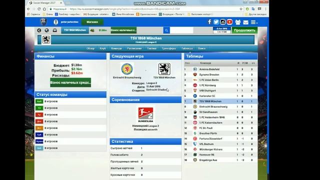 Soccer manager 2017. Прохождение за Мюнхен №3 смотреть онлайн