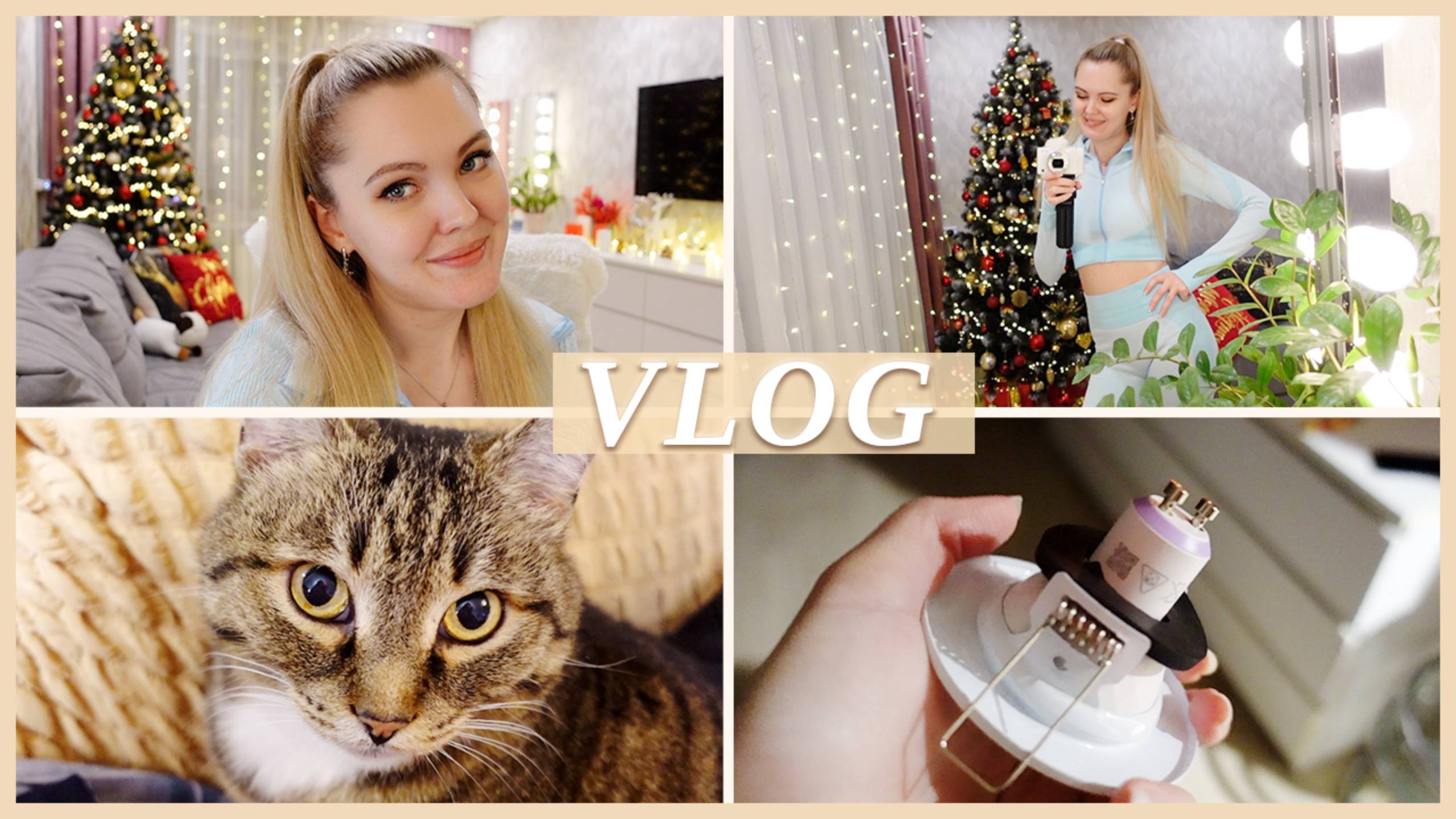 ❄️ ЯНВАРСКИЕ БУДНИ | УМНЫЙ ДОМ | ЯНДЕКС ЛАМПОЧКИ, РОЗЕТКИ смотреть онлайн