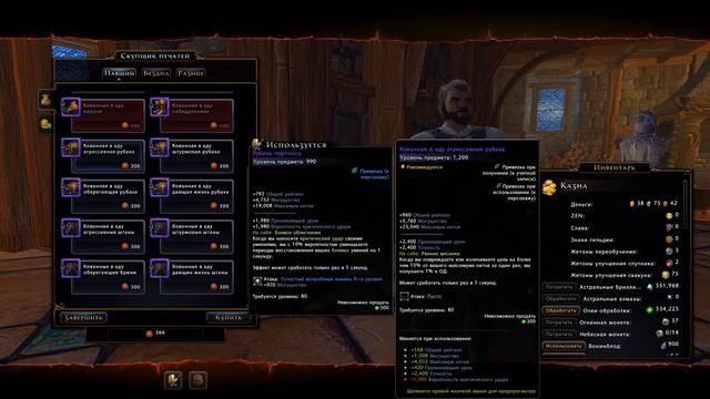 Neverwinter Online (Невервинтер) #35 - Фарм данжей - Выбил катализатор из сундука с камнями