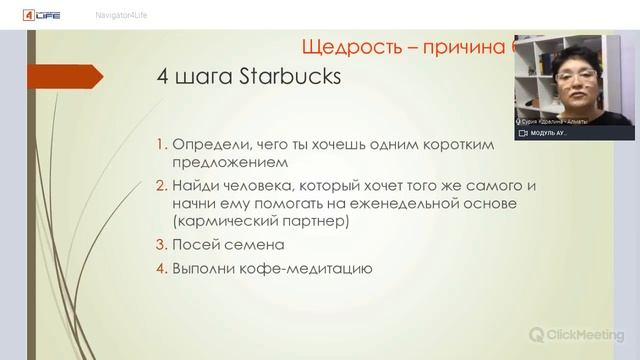 КАК СЕЯТЬ ДЕНЬГИ | Система Геше Майкла Роуча смотреть онлайн
