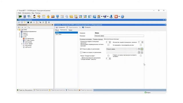 Основные настройки контроллера NC-8000 4 часть смотреть онлайн