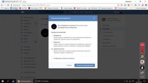 Как передать группу другому человеку в вк | Как дать человеку Администратора группы