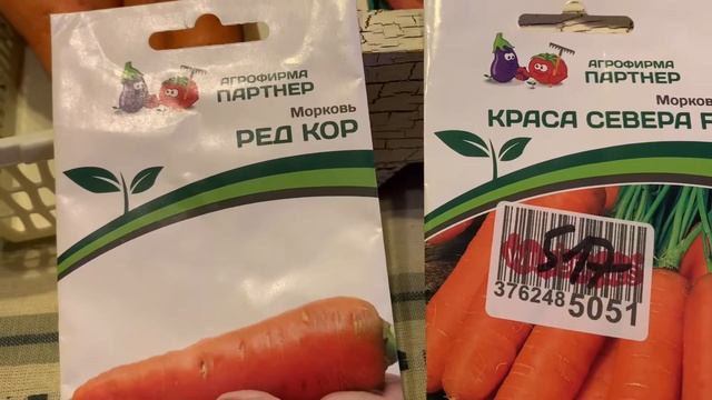 Обзор семян моркови к сезону 2022. ??? смотреть онлайн