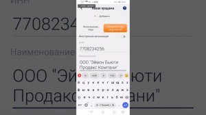 Как сформировать чек самозанятому в приложении "Мой налог"