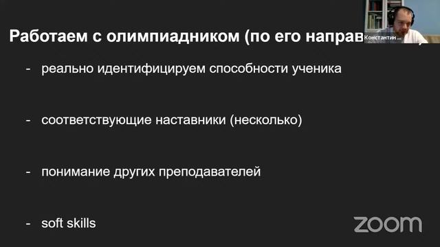 Олимпиады: какие есть, как участвовать и как готовиться | ВЕБИНАР ПО ПРОЕКТНОЙ ДЕЯТЕЛЬНОСТИ смотреть онлайн