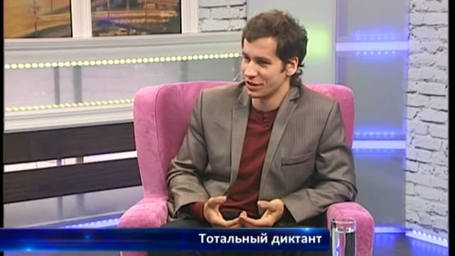 Кто, где и зачем будет писать «Тотальный диктант-2016»? смотреть онлайн