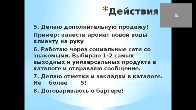 Как делать ЛТО 500 бб лично? Секреты моих продаж. смотреть онлайн