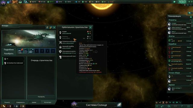 Stellaris обзор и начало