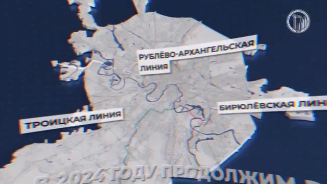 Сергей Собянин: В 2024 году в Москве построят более 90 км дорог