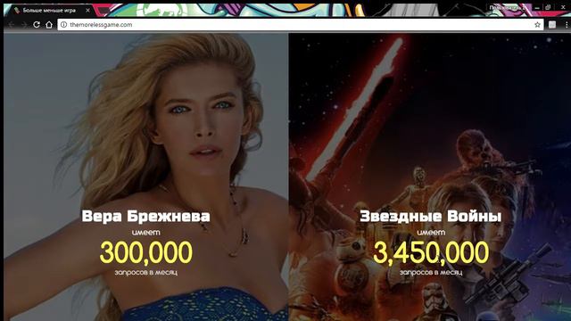 Игра"Что гуглят больше" смотреть онлайн