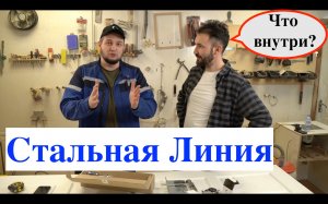 Входная дверь Стальная Линия/ Октавио/ Честный обзор/отзывы/Что внутри двери?