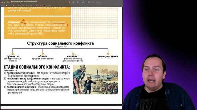 Социальный конфликт || Раздел "Социальные отношения" || ЕГЭ 2024 по обществознанию смотреть онлайн
