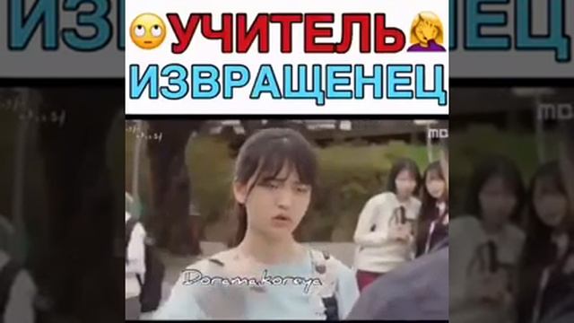 Учитель издевается над ученицей смотреть онлайн