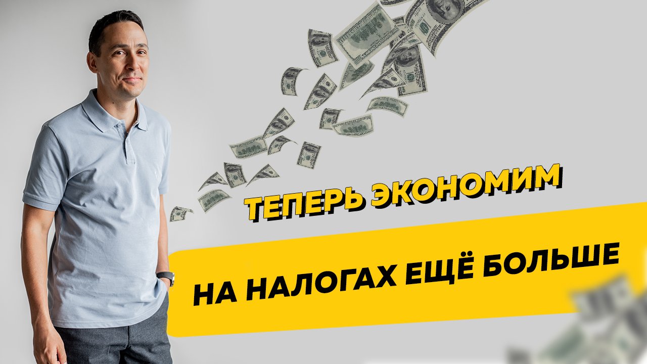 Бухгалтерия: Перезагрузка