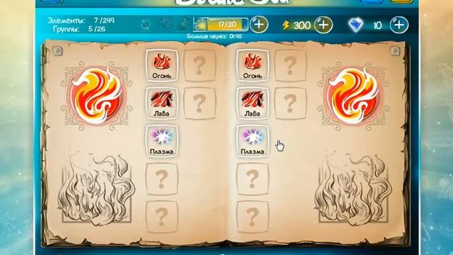 игра Doodle God Алхимия приложение в контакте смотреть онлайн
