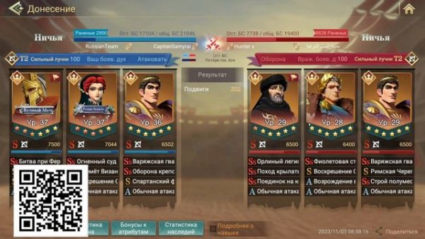 Era of Conquest: Топ герой сожжения, как правильно настроить?