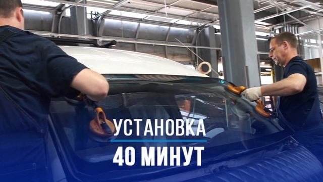 Замена автостекла в Автотрейд смотреть онлайн