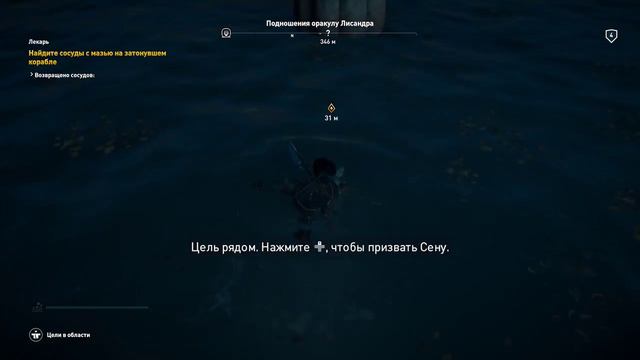 Assassin's Creed: Origins, прохождение, часть 3 смотреть онлайн