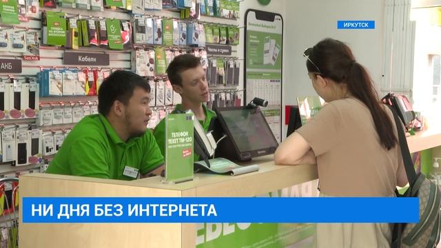 Ни дня без интернета смотреть онлайн