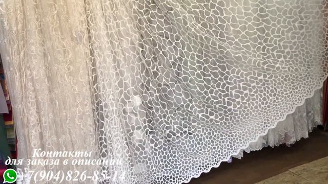Тюль. Шикарные турецкие тюли. Новинки смотреть онлайн