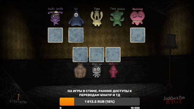 ИГРАЕМ В JACKBOX PARTY PACK 1-9 + STARTER + РИСОВАЧ 2 И СМЕХЛЫСТ 1