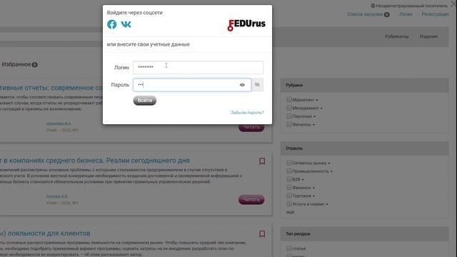 Как искать и читать книги в электронных ресурсах смотреть онлайн