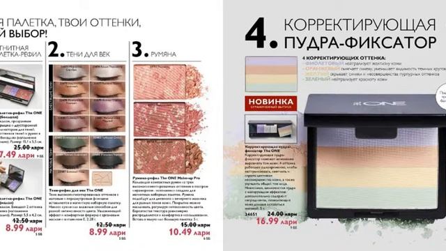 листаем вместе каталог Орифлейм #2 2019 смотреть онлайн