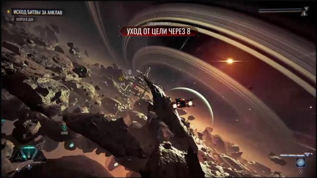 PS 4 Chorus / Хор #9 Исход Битвы за Анклав / The outcome of the Battle for the Enclave Прохождение