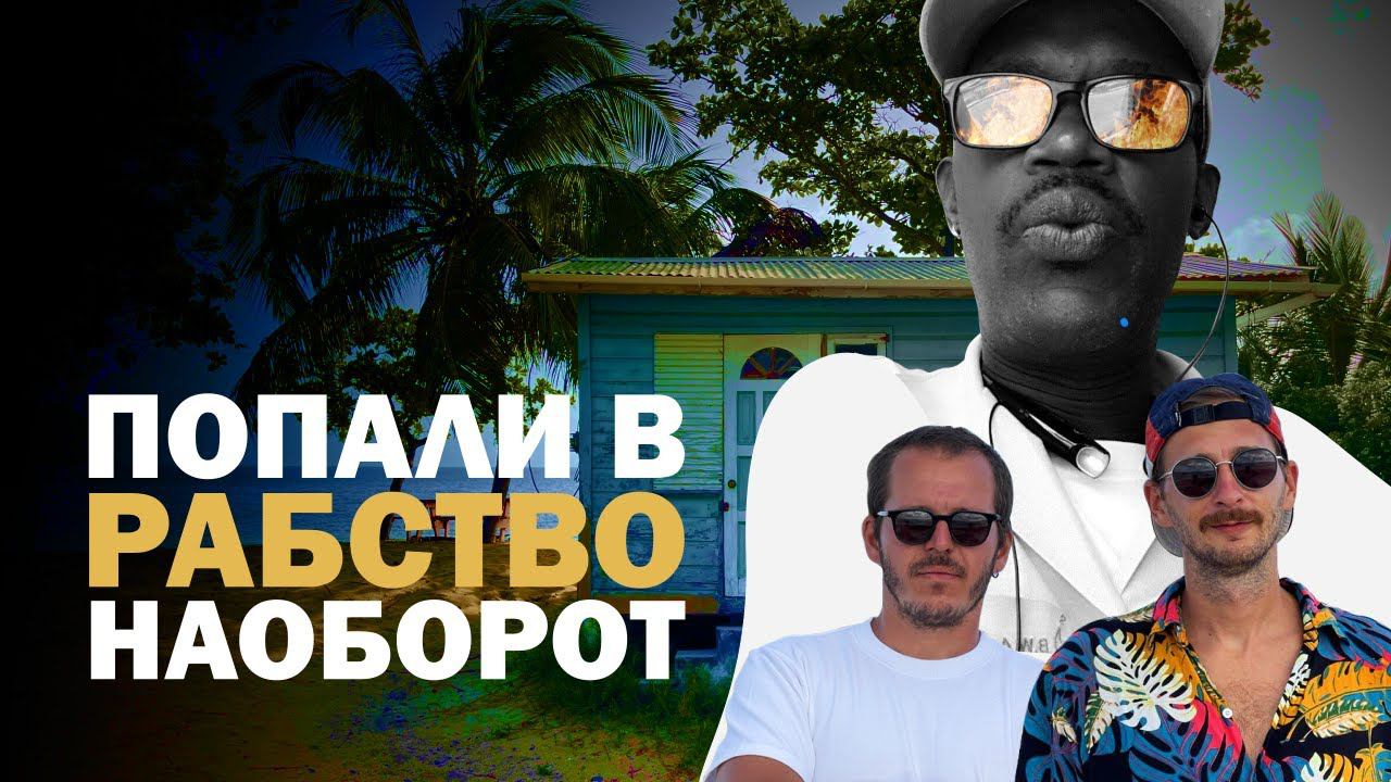 [16] Выжить на Барбадосе 2. Карибский яхтинг смотреть онлайн