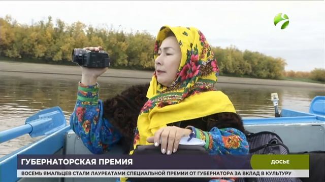 Объявлены лауреаты премии губернатора Ямала за успехи в сохранении культуры КМНС смотреть онлайн