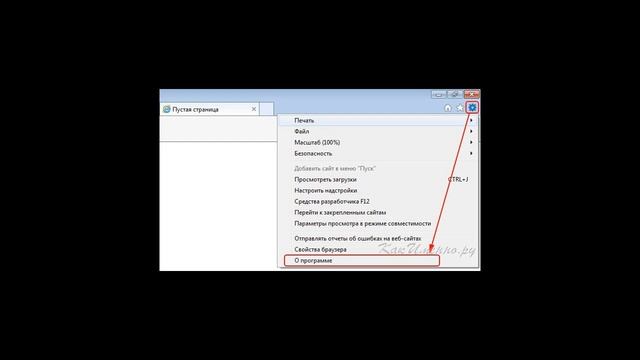 Как узнать версию Internet Explorer?