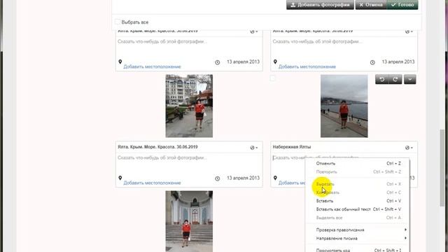 Как сделать надпись к фото в альбоме смотреть онлайн