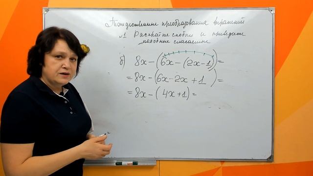 Тождественные преобразования выражений. 7 класс смотреть онлайн
