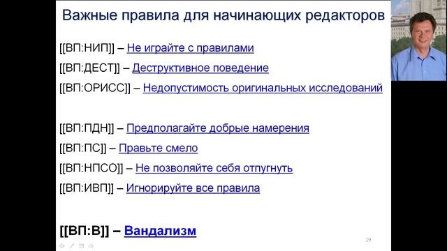 МФК МГУ «Введение в Википедию» (2021) — лекция 9 смотреть онлайн